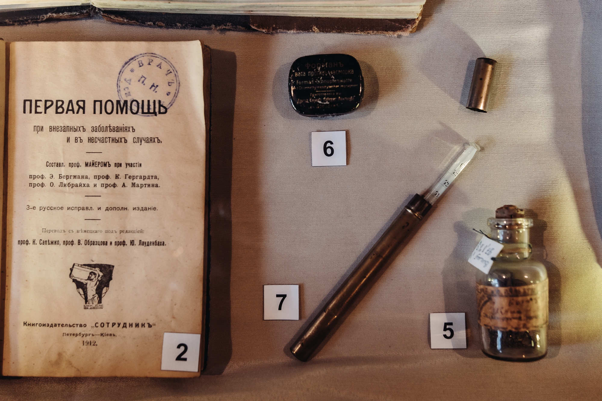 Экскурсия «История аптечного дела: от алхимии до фармакологии»